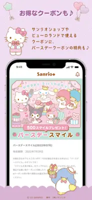 Sanrio＋（サンリオプラス） android App screenshot 0